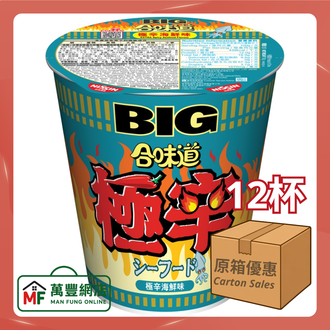 日清 合味道大杯面 极辛海鲜味 原箱12杯装
