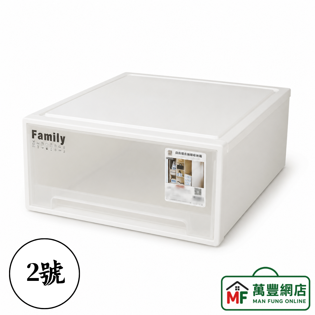 Family A2301 Modular Single Drawer Storage Box White
