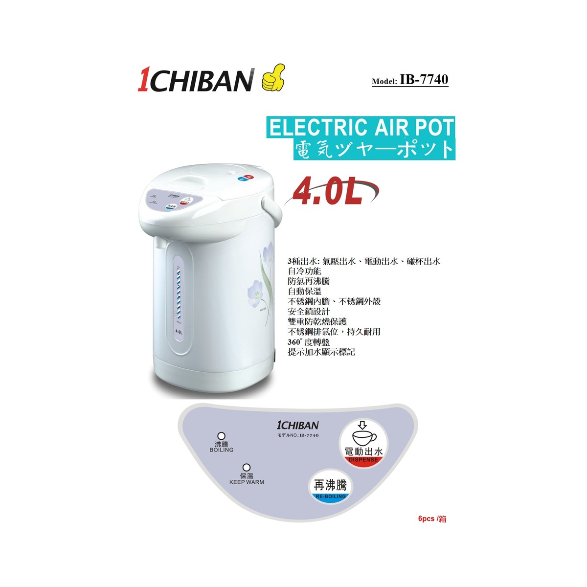 1CHIBAN 4.0L 電熱水瓶 IB-7740