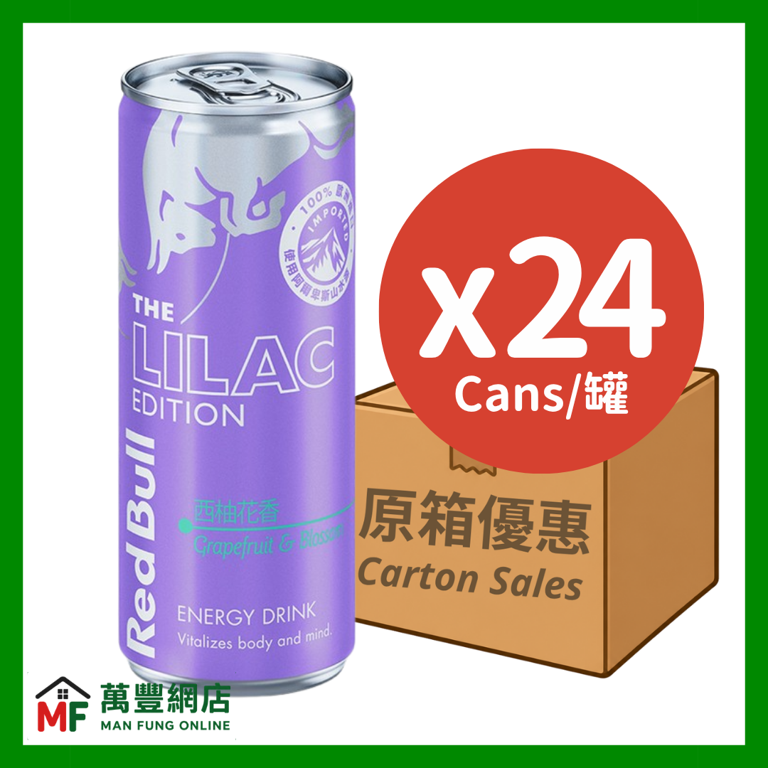 Red Bull The Lilac Edition Grapefruit & Blossom Energy Drink Case Offer (250ml x 24 cans)