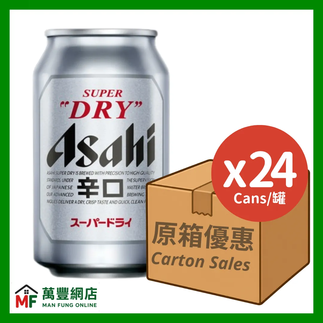ASAHI 朝日罐裝啤酒 330ml 原箱優惠 24罐/箱