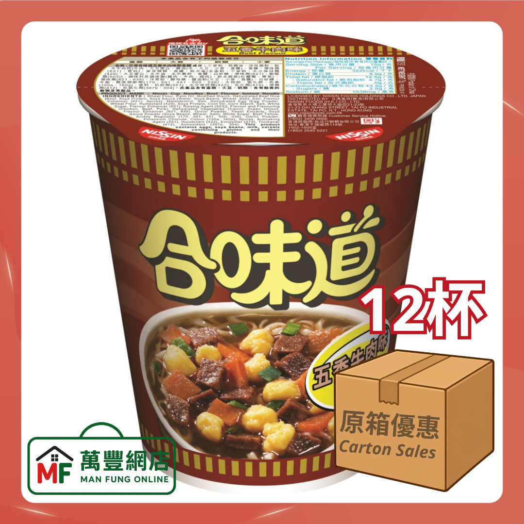 Nissin Cup Noodles Big Cup Beef Case 12 Cups
