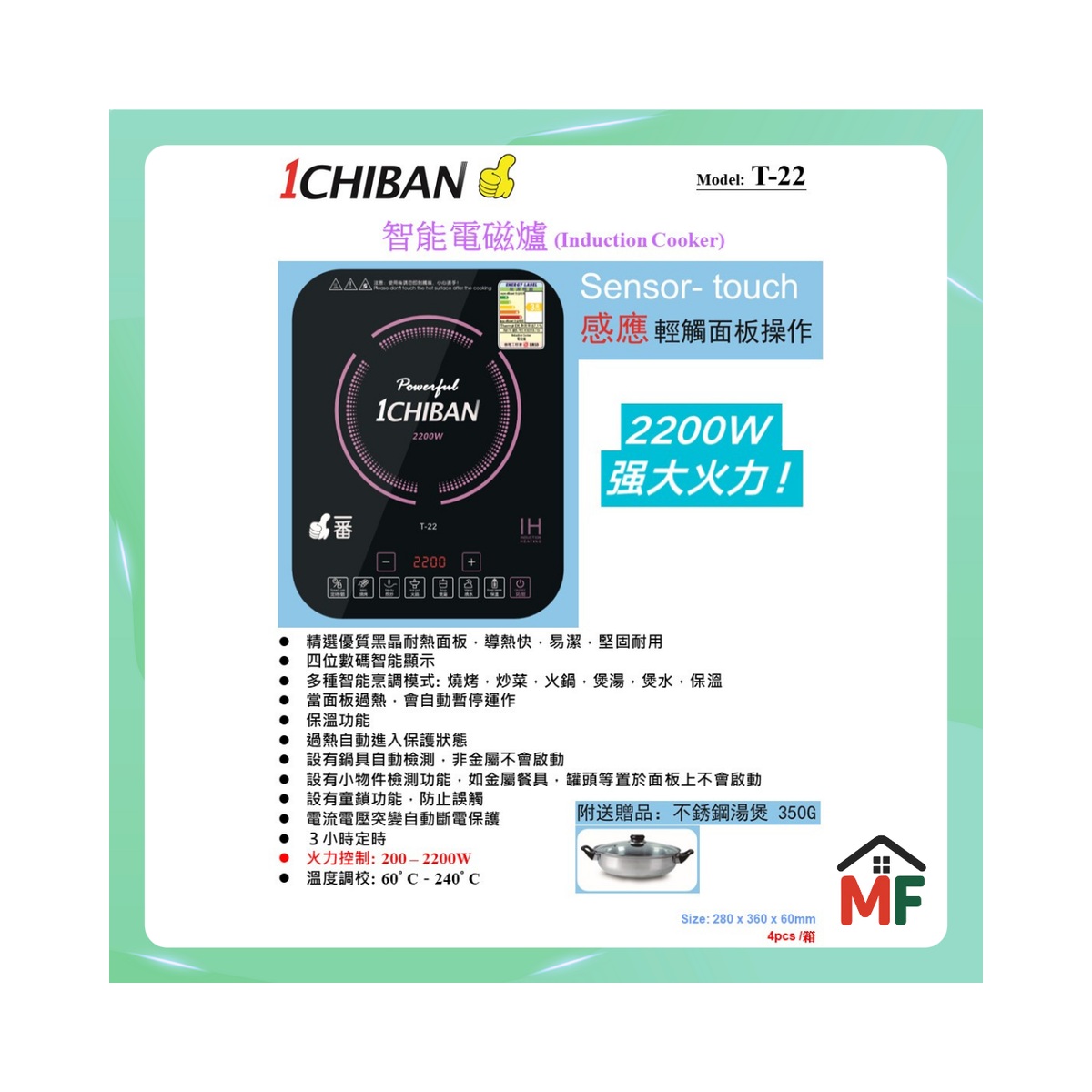 1CHIBAN 2200W 智慧電磁爐 T-22
