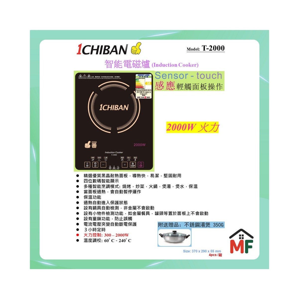 1CHIBAN 2000W 智慧電磁爐 T-2000