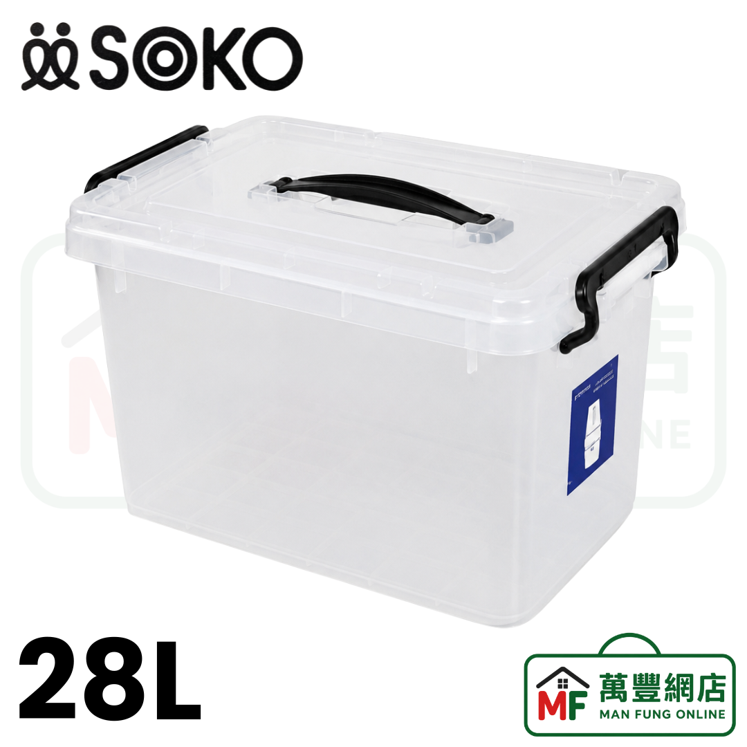 SOKO 透明手提收纳箱 28L