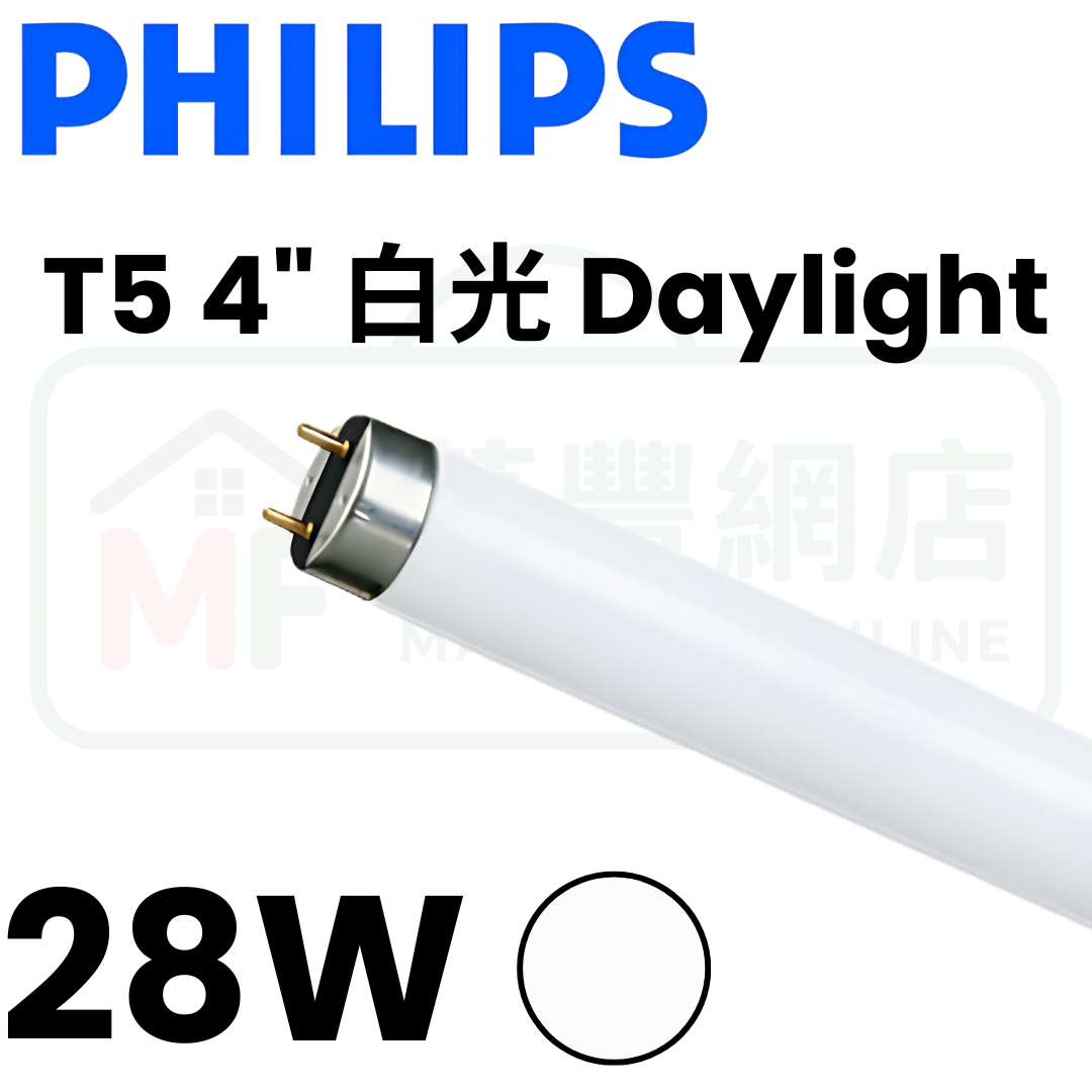 Philips 飛利浦 T5 4呎光管 28W 865 白光
