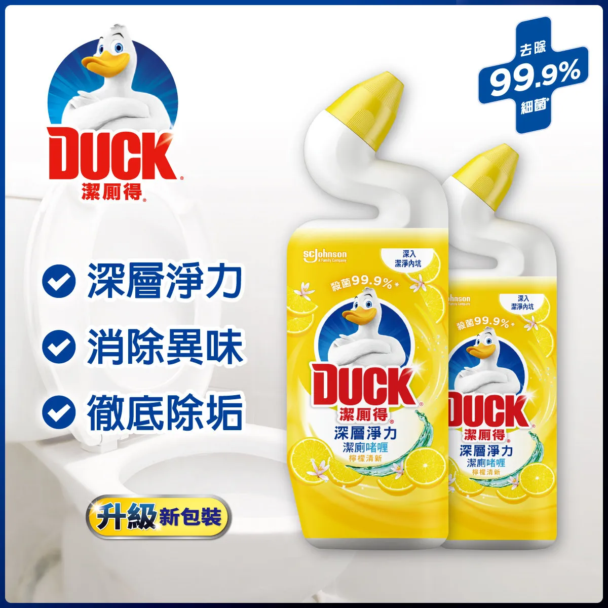 Duck 洁厕得 深层淨力洁厕啫喱 檸檬清新孖装