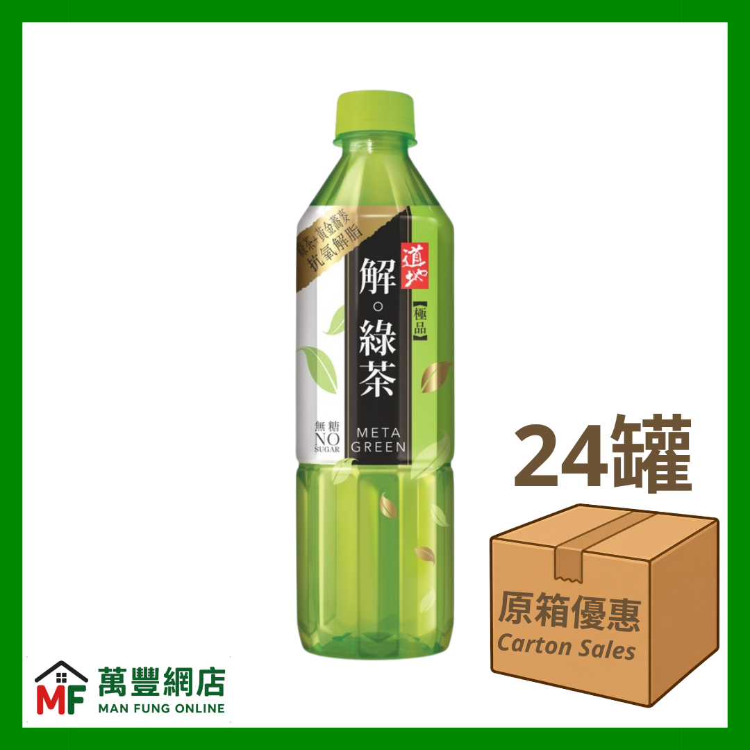 道地极品解绿茶 500ml 原箱优惠（24支）