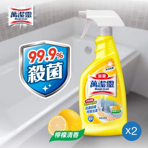 Magiclean 萬潔靈 浴室清潔劑 檸檬芬芳噴裝 孖裝