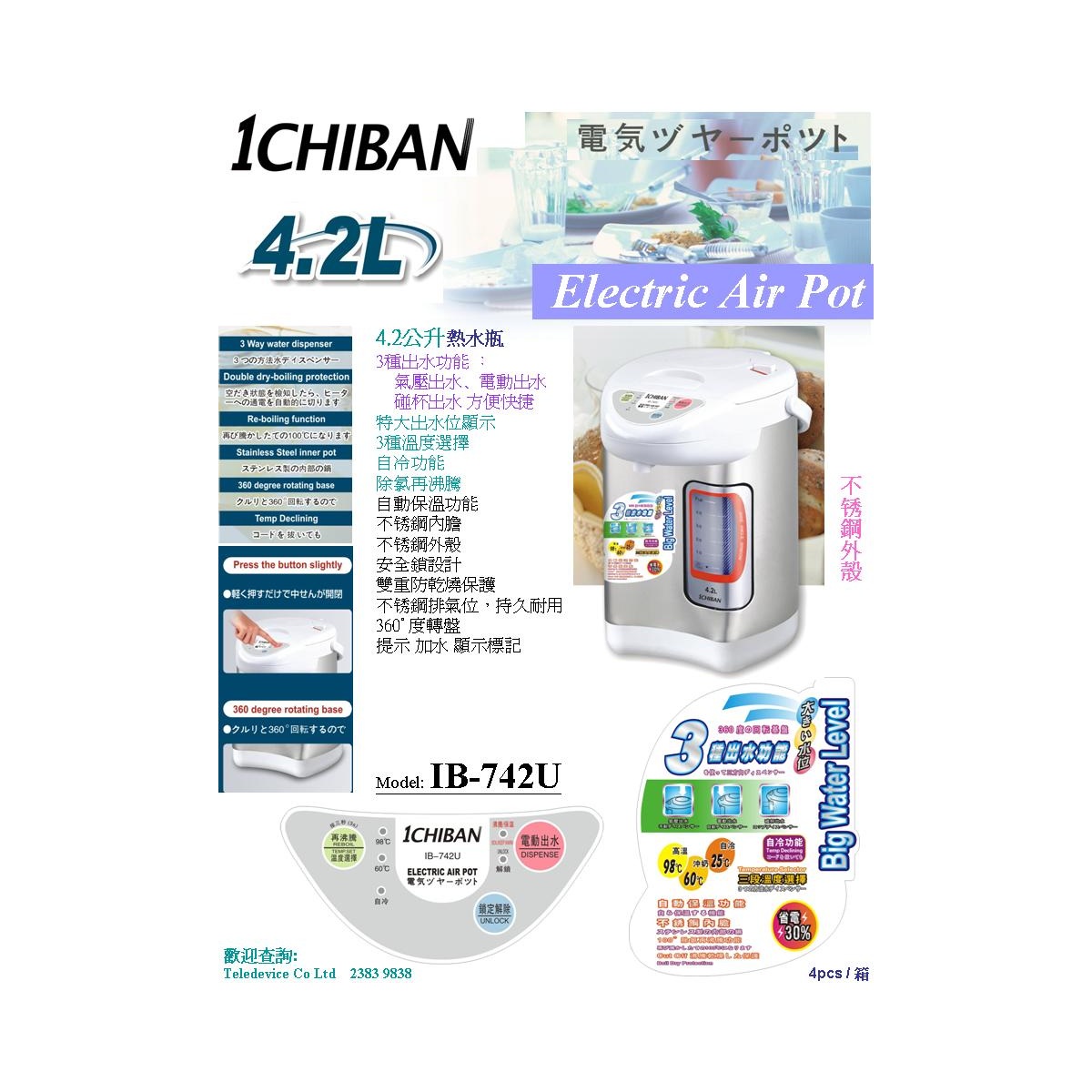 1Chiban Electric Kettle 2 L 4.2 L