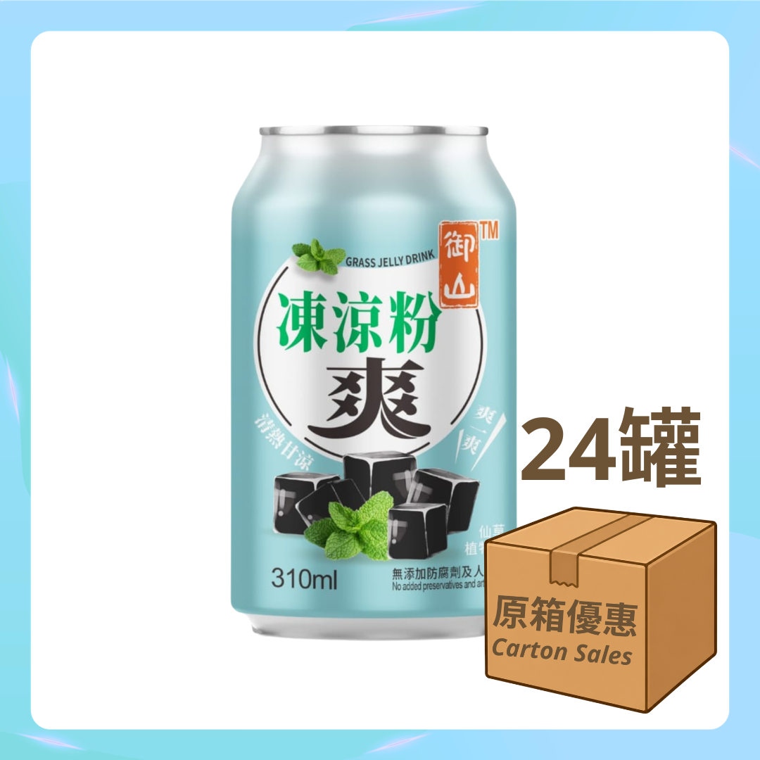 御山 凍涼粉爽 310ml（原箱24支）