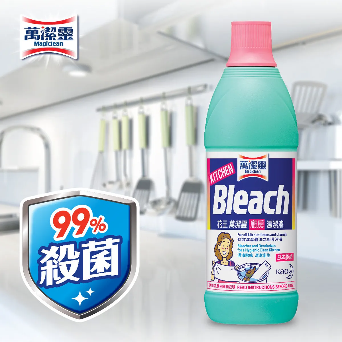 KAO Kitchen Bleach 600mL
