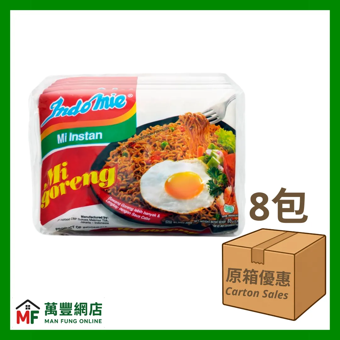 Indomie 營多 Mi Goreng 印尼撈麵 85g x 8袋 原箱優惠