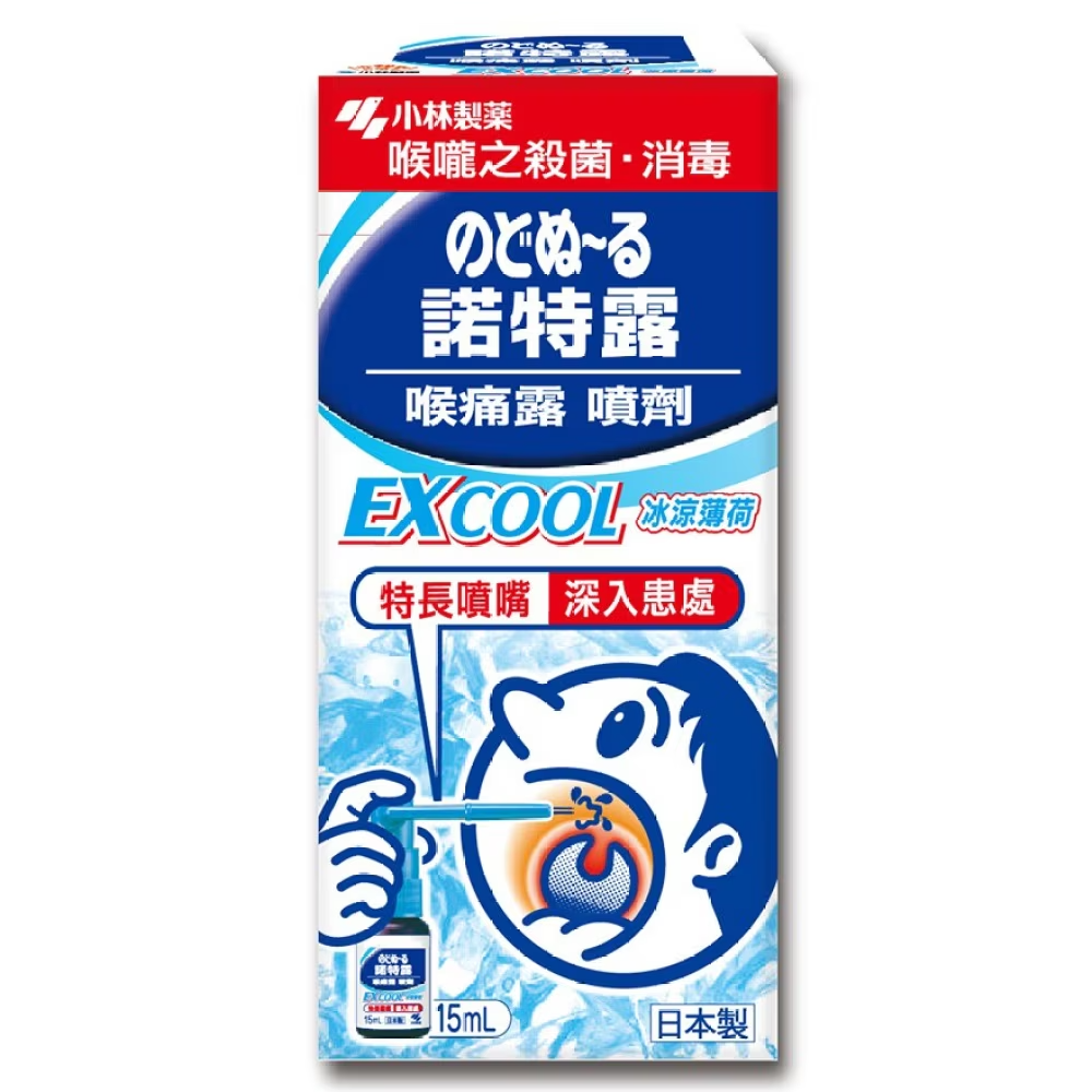 Kobayashi Nodonuru Throat Spray 15ml Ex-Cool Mint