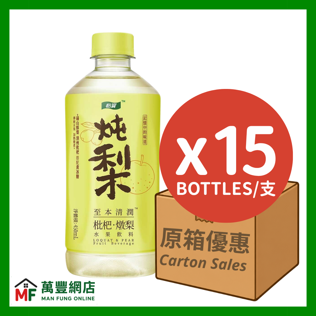 C’estbon Zhiben Qingrun Loquat Stewed Pear 450ml Carton Offer 15 Bottles