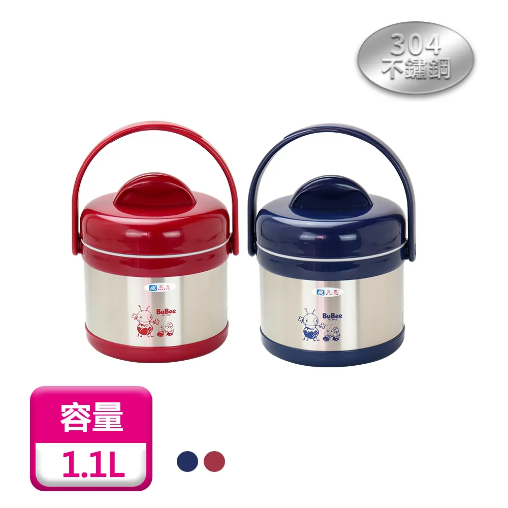 三光牌 SUN KUNG 源味304不鏽鋼真空保溫燜燒提鍋 1.1L H1100