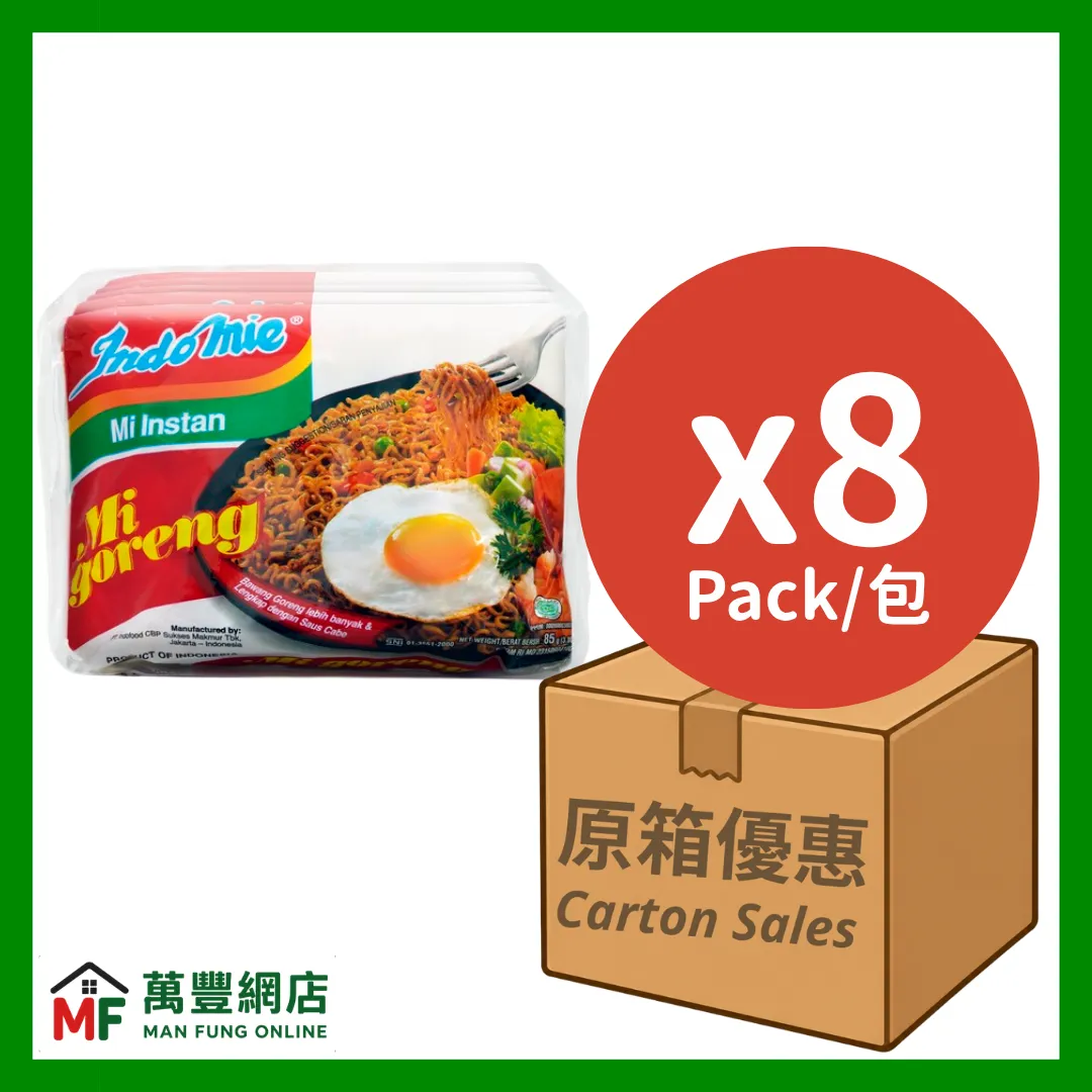Indomie 營多 Mi Goreng 印尼撈麵 85g x 8袋 原箱優惠