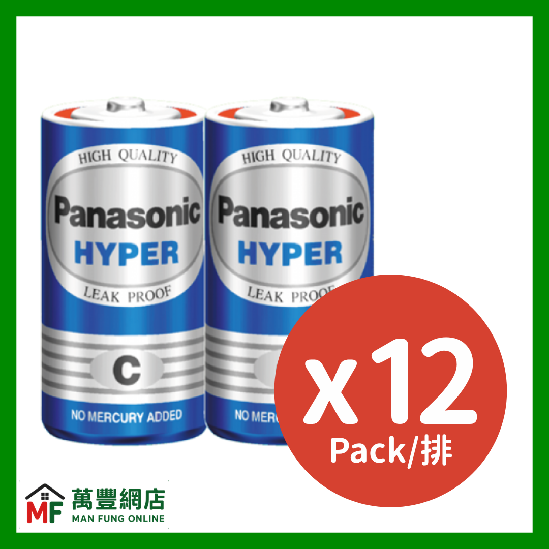 Panasonic 樂聲 Hyper 碳性 C 電芯 盒裝 12排