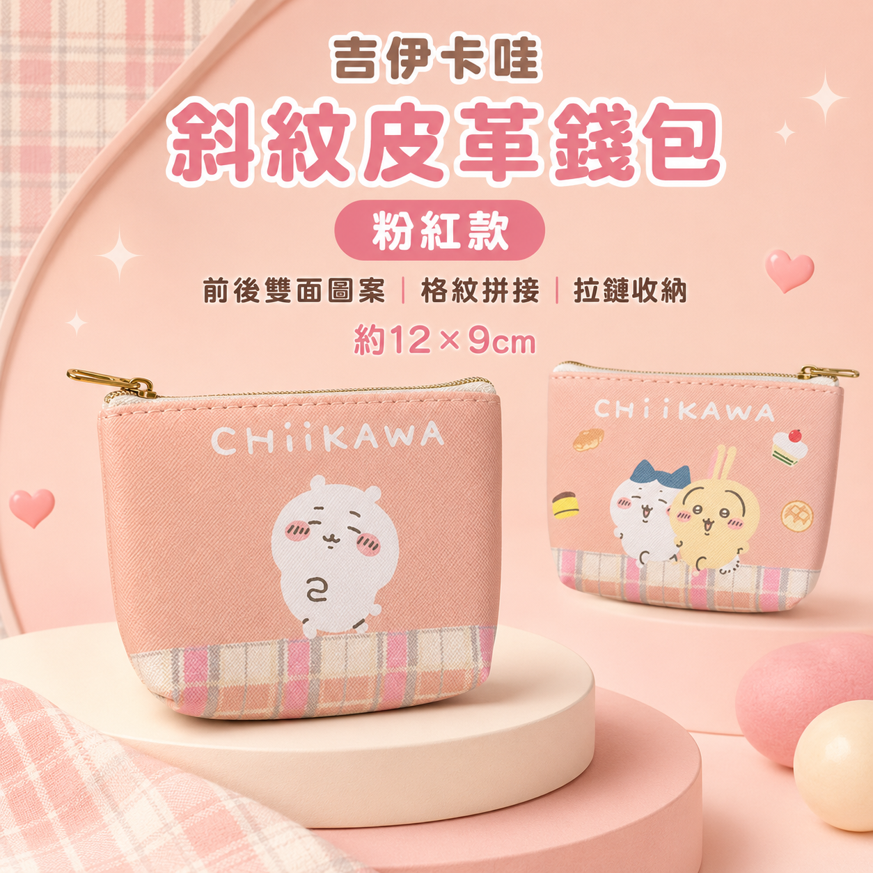 Chiikawa WAB28033A Twill-Texture Coin Purse 12 x 9 x 3 cm - Pink