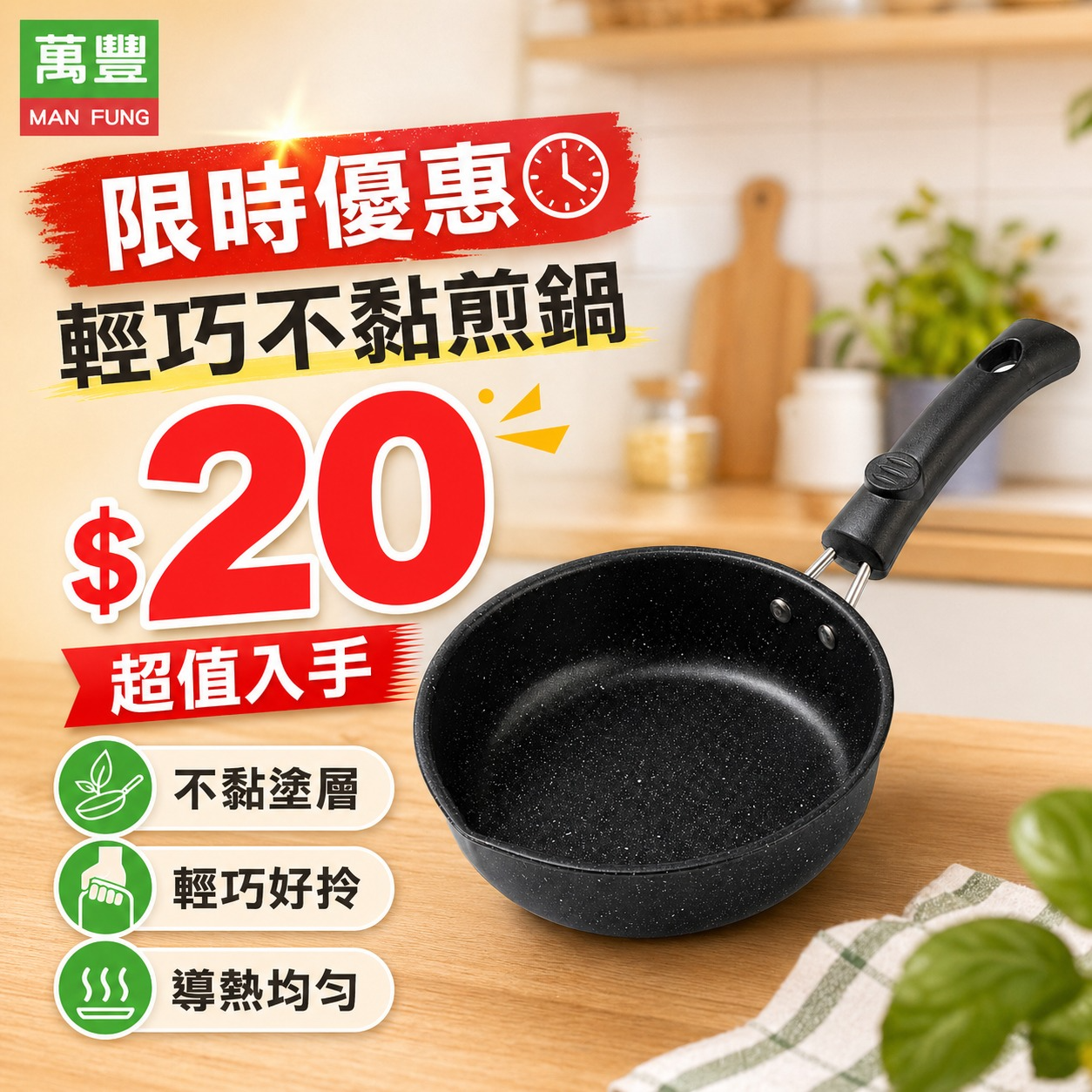 TIBO Lightweight Non-Stick Frying Pan
