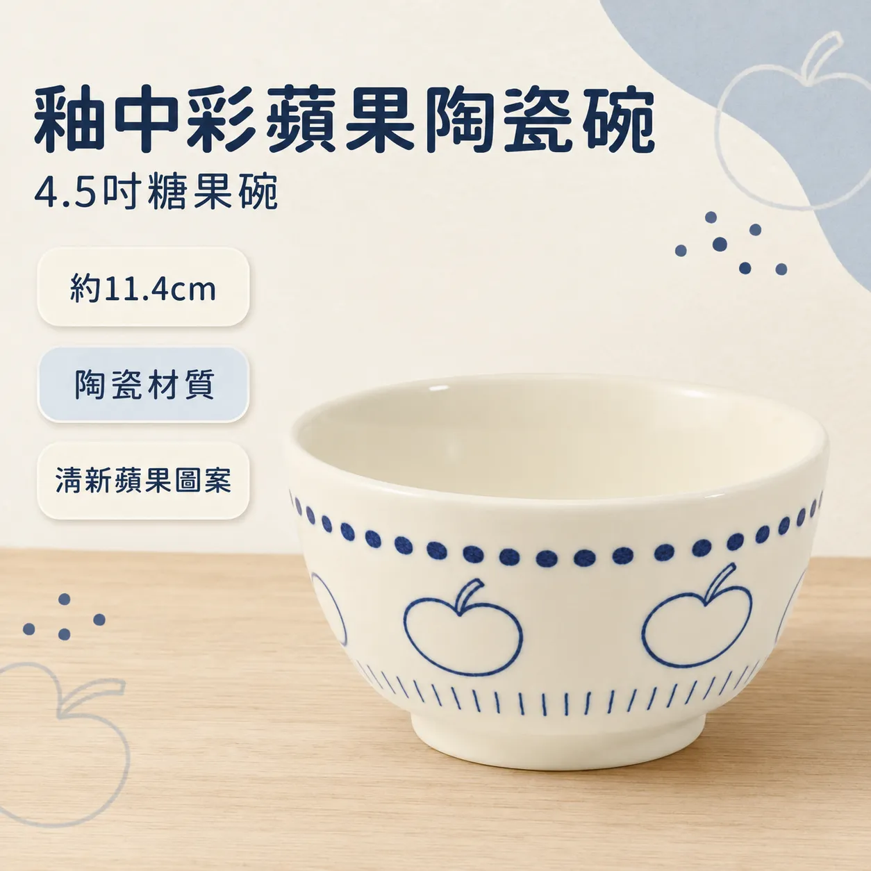 4.5-inch Approx. 11.4cm Blue-and-White Apple-Pattern Ceramic Candy Bowl