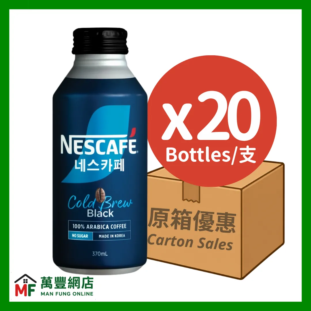 NESCAFÉ Korean Café Collection Cold Brew Black Coffee Case 20 x 370ml