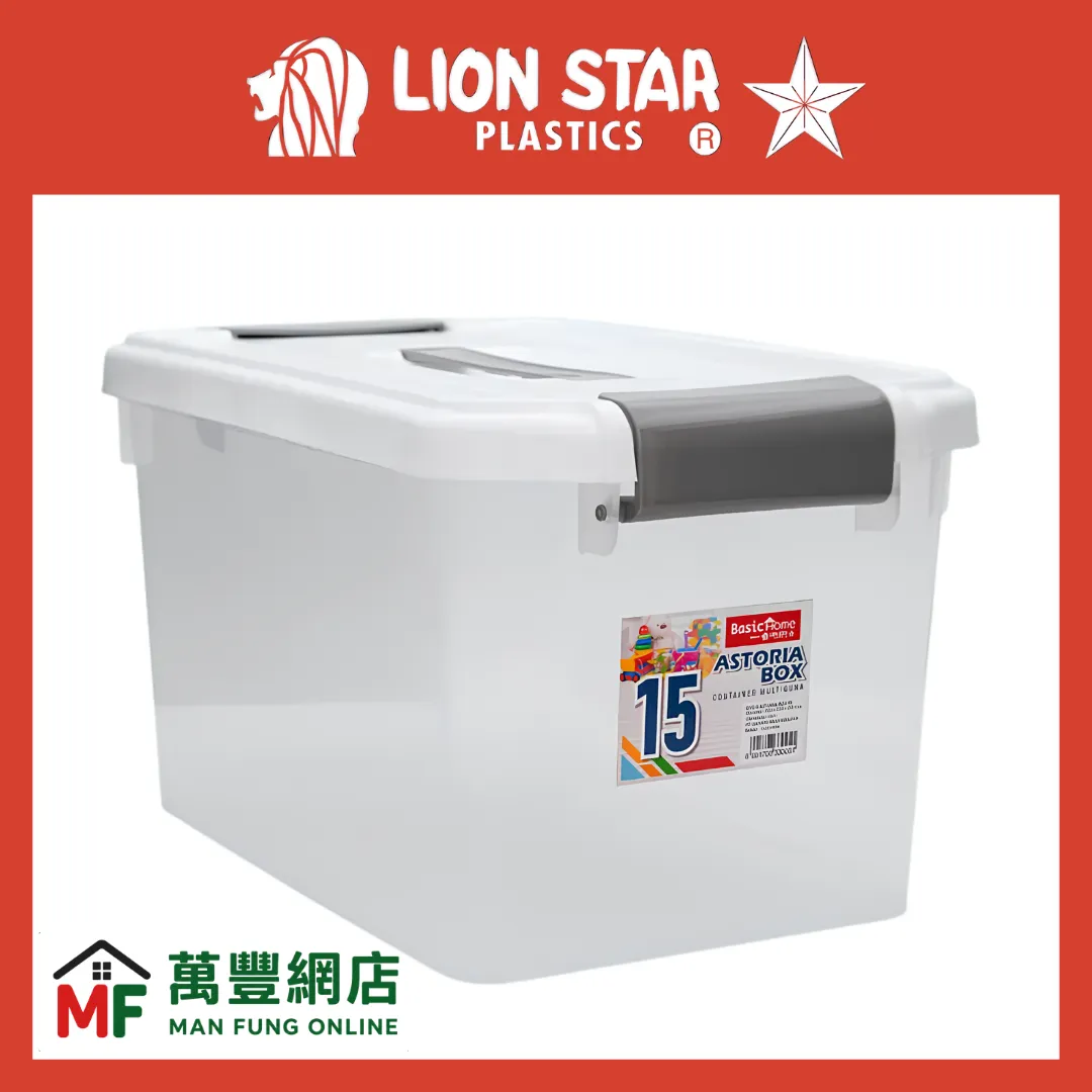Lion Star 塑膠 BasicHome Astoria BVC-5 15L 手挽扣鎖透明收納箱|家居衣物玩具整理箱
