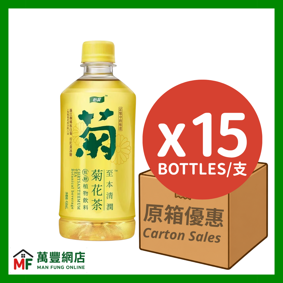 C’estbon Zhiben Qingrun Chrysanthemum Tea 450ml Carton Offer 15 Bottles