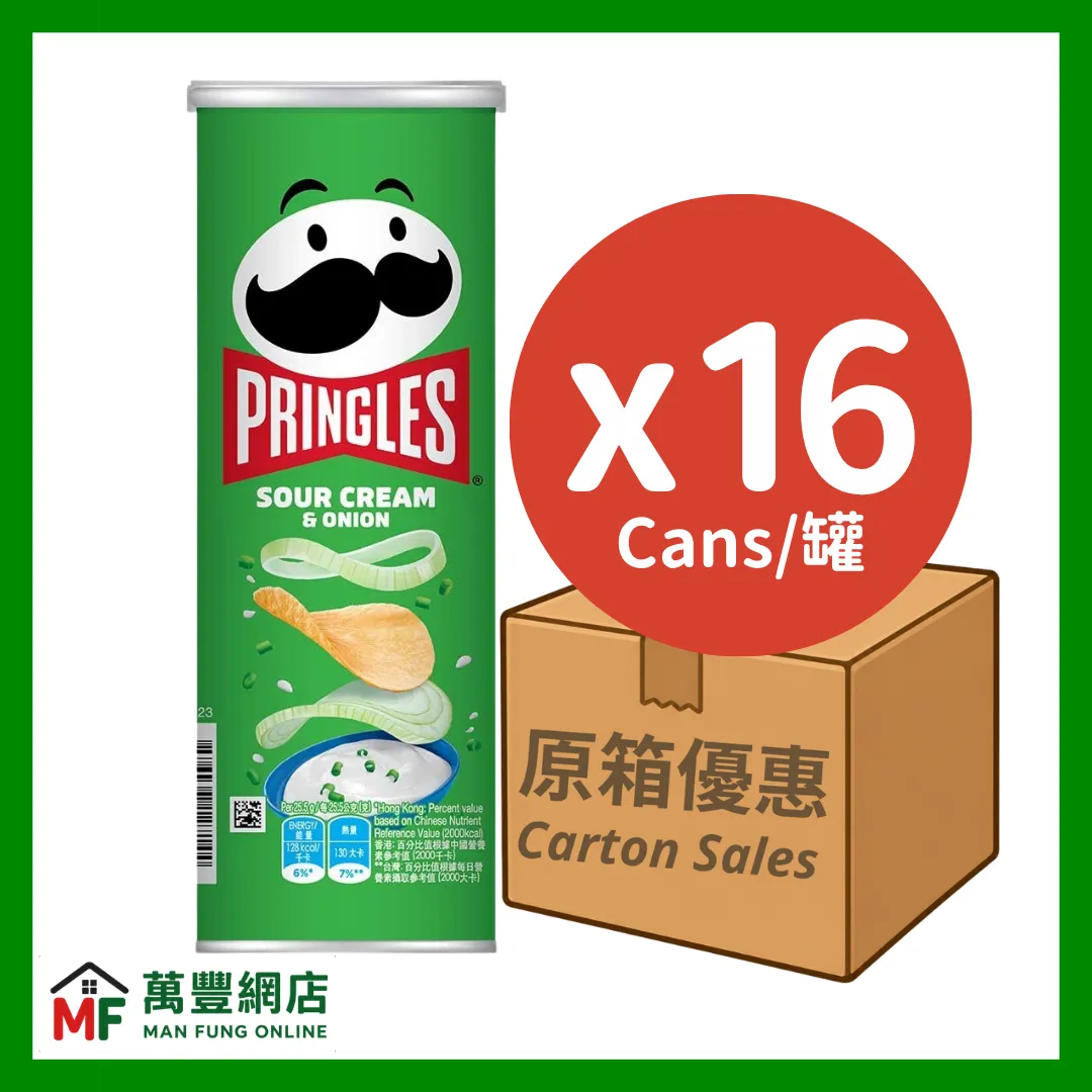 Pringles 品客薯片 酸忌廉洋蔥味 102克 原箱優惠(102g x 16罐)