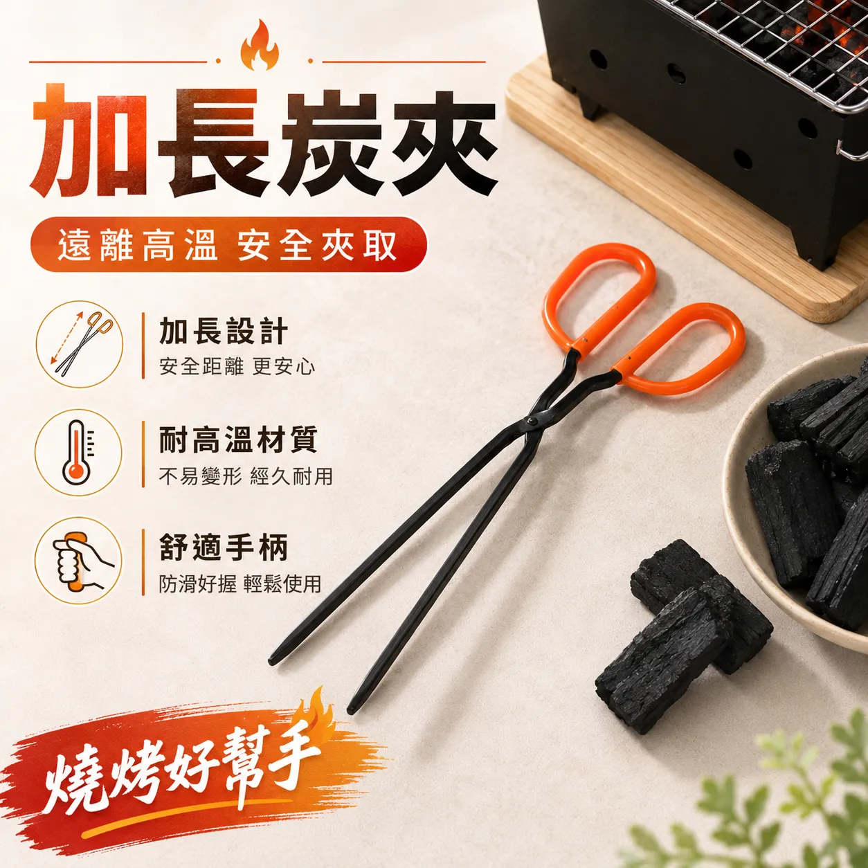 TIBO 60cm 膠柄火鉗夾