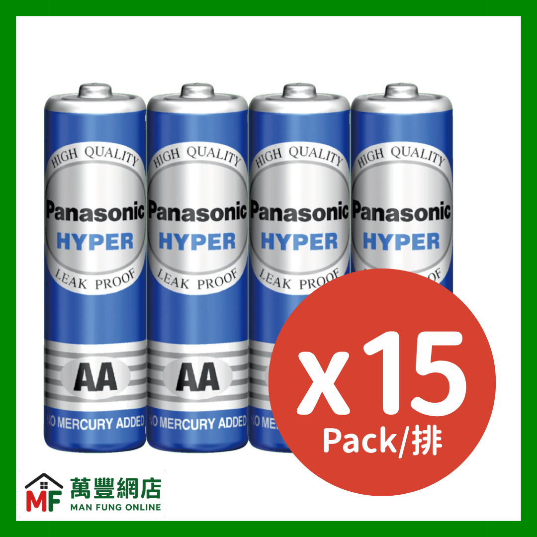 Panasonic 樂聲 Hyper 碳性 AA 電芯 盒裝 15排