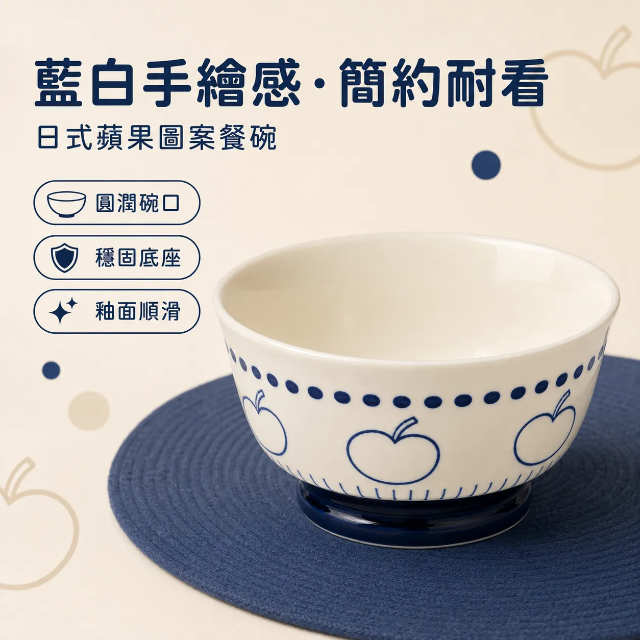 4.5吋 日式藍白蘋果圖案高腳陶瓷碗｜加高圈足