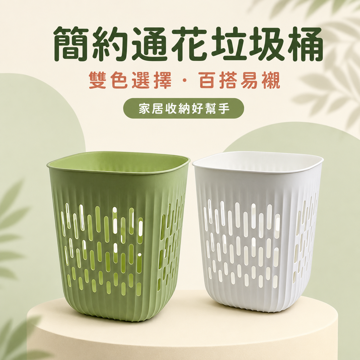 MEITONG 美彤 方形通花紙簍 8163