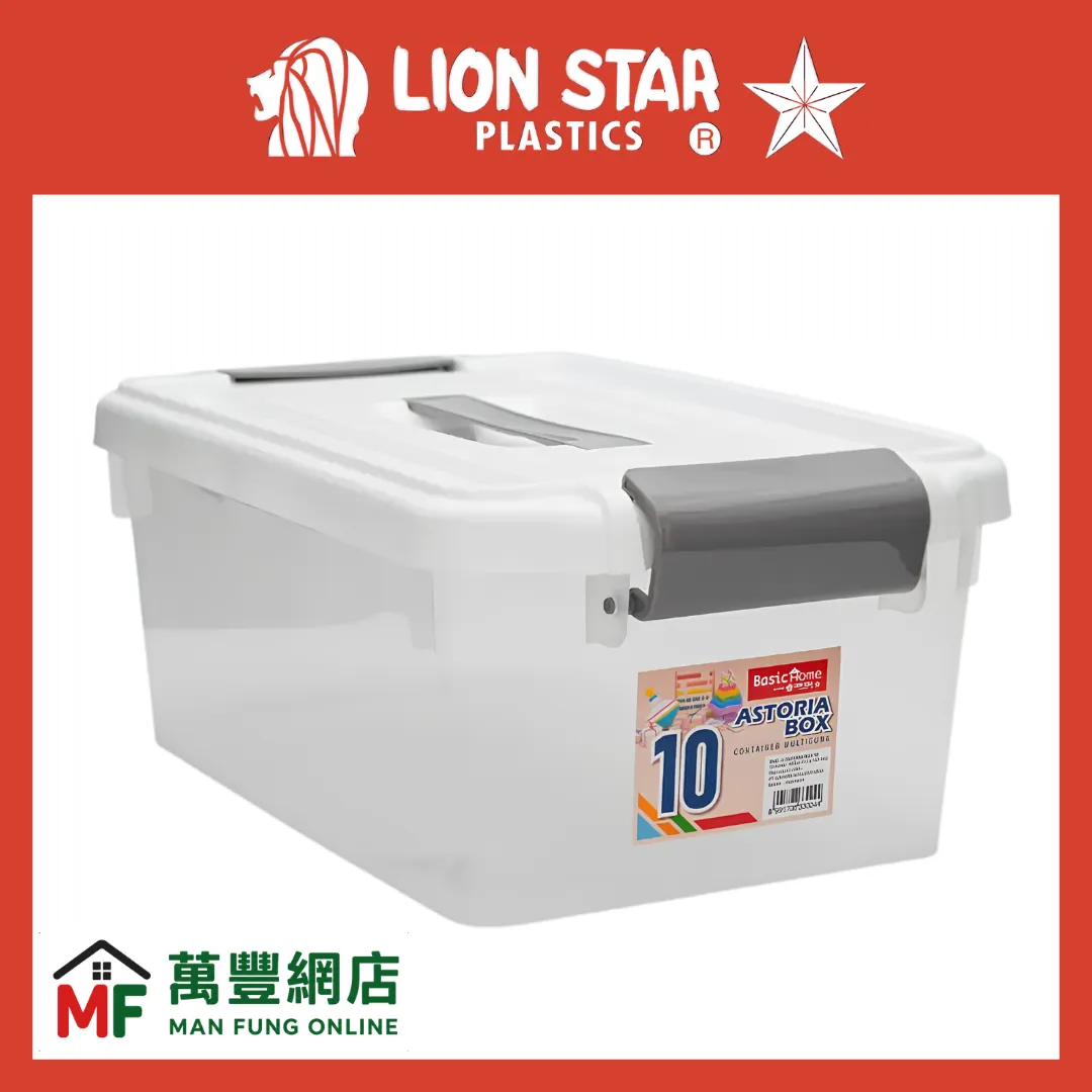 Lion Star 塑膠 BasicHome Astoria BVC-4 10L 手挽滑輪扣鎖透明收納箱|家居衣物玩具整理箱