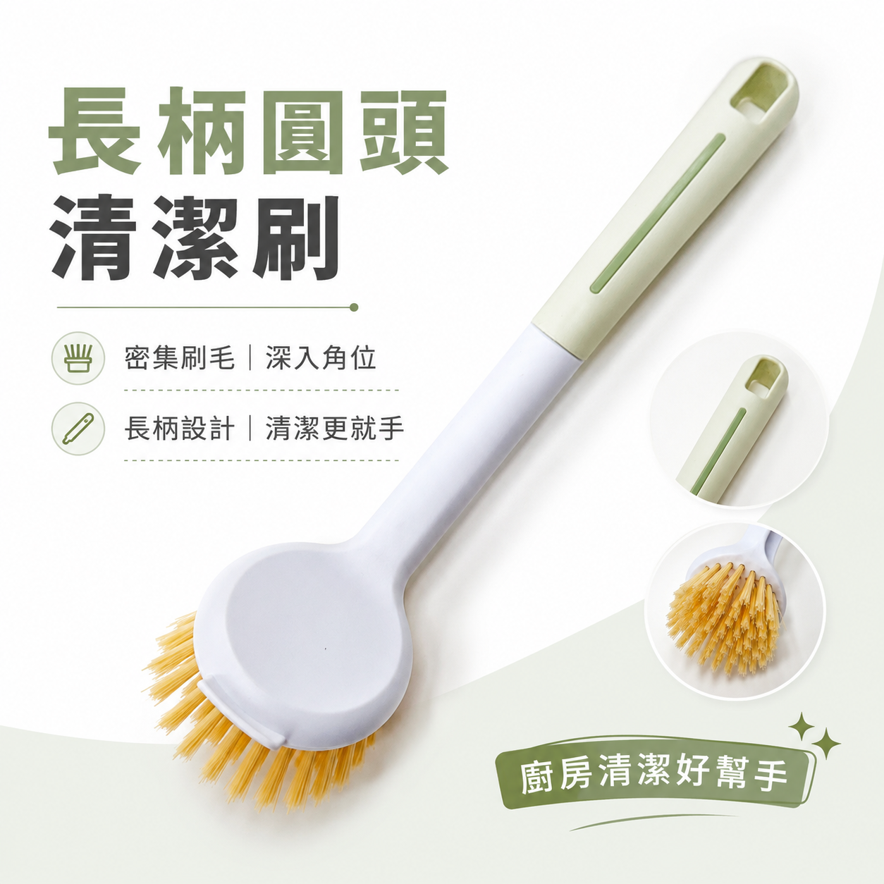 长柄圆头塑胶丝锅刷｜厨房洗锅清洁刷