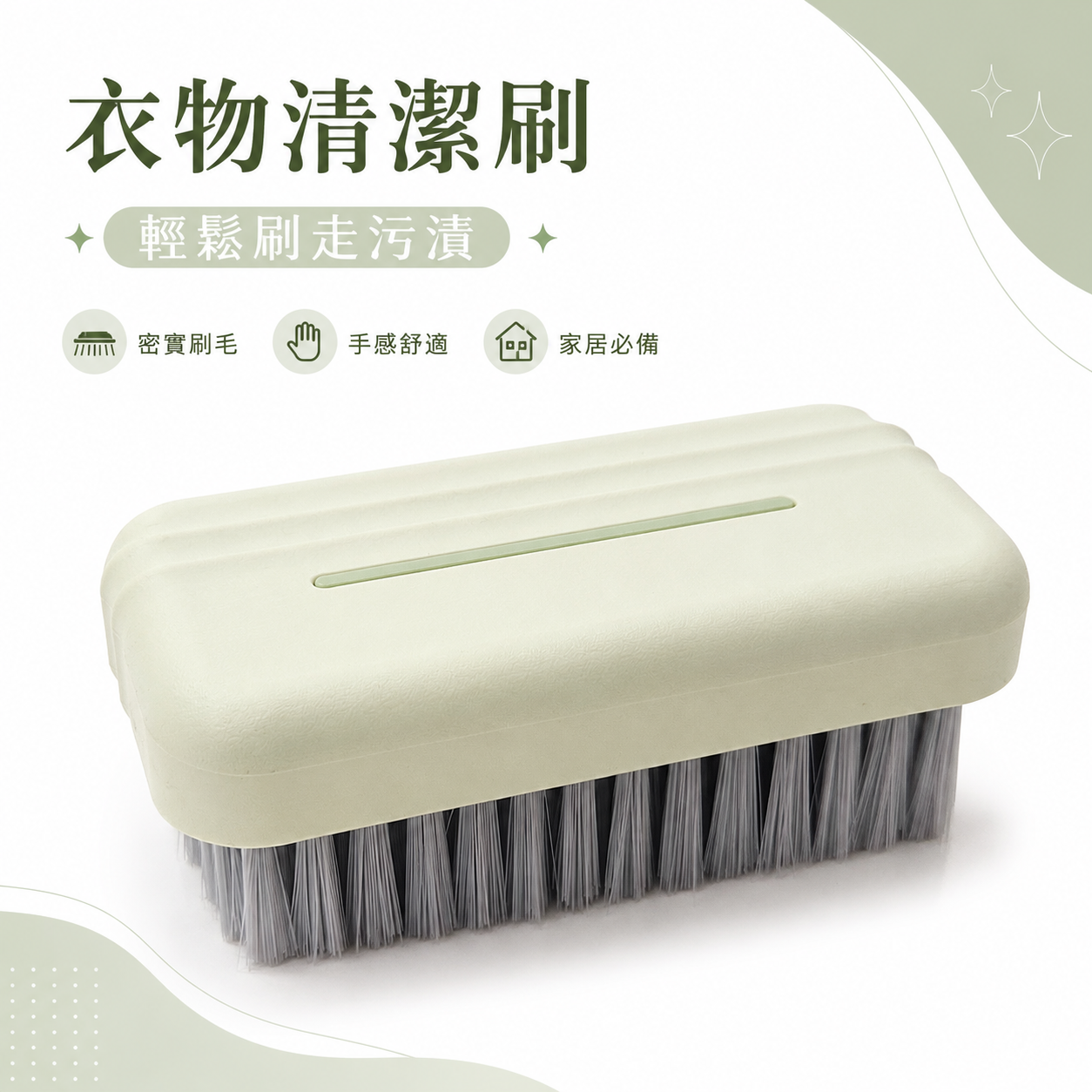 大號床鋪衣物除塵刷｜毛屑清潔刷