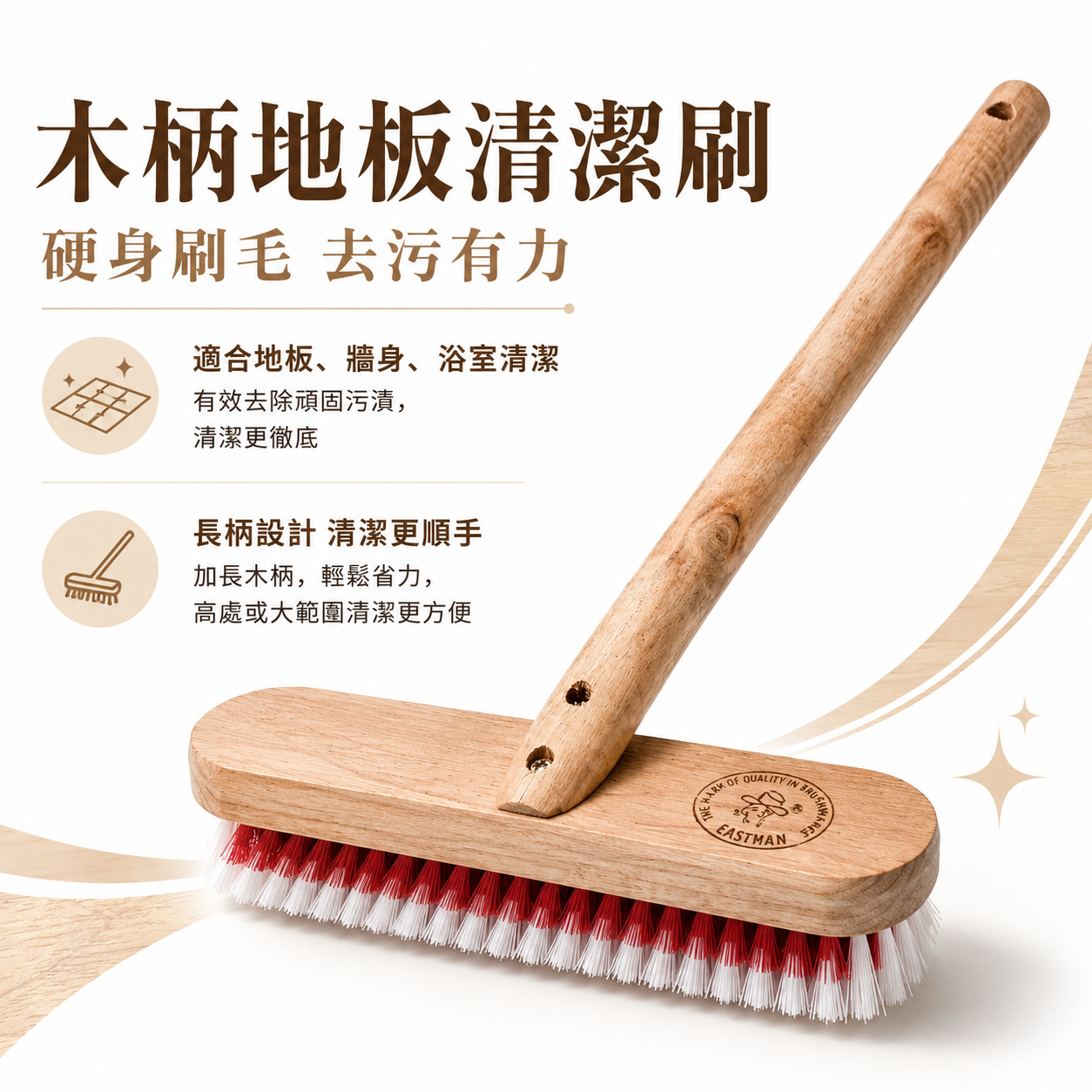 泰國木柄衣物清潔刷｜床鋪除塵去毛刷