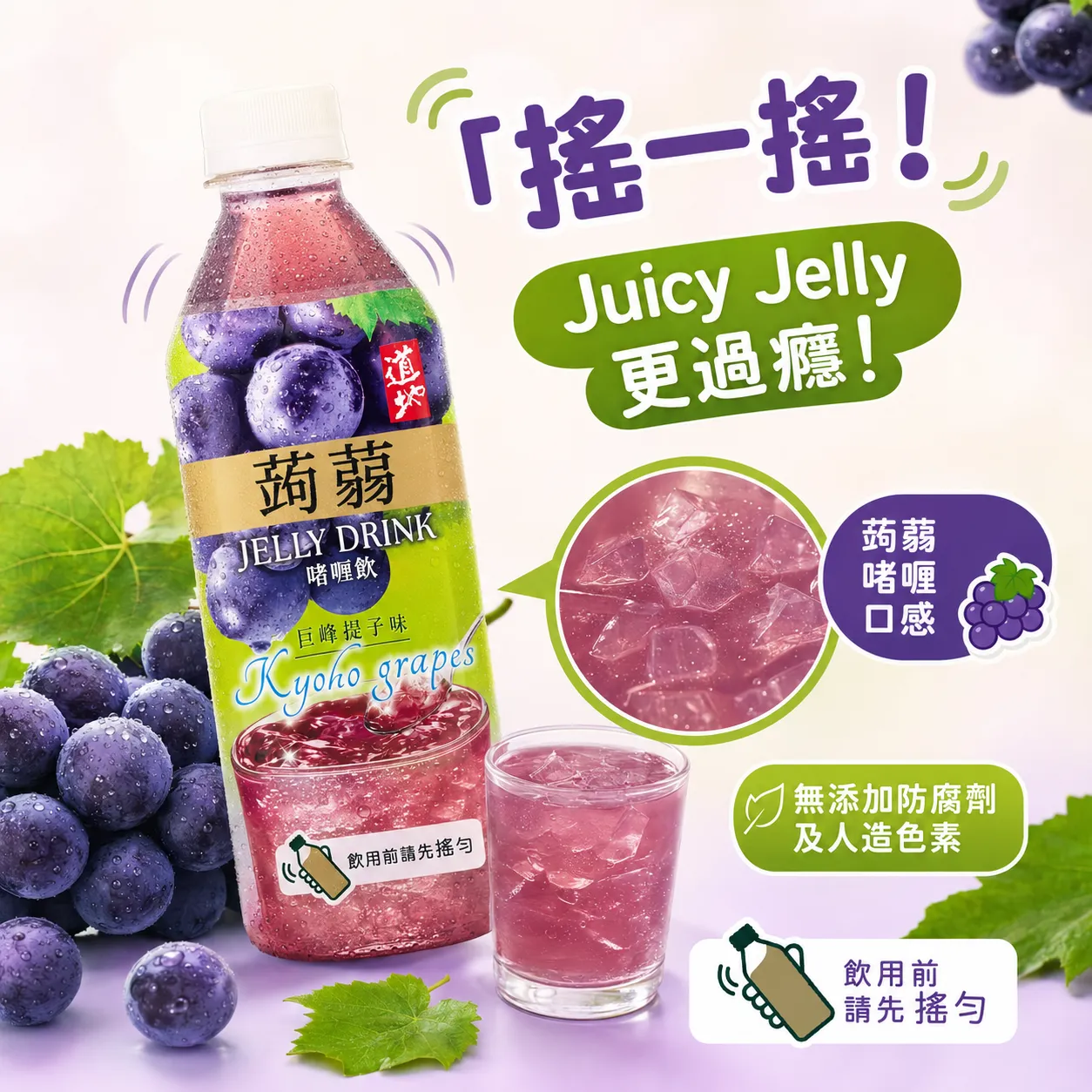 道地 蒟蒻啫喱飲 巨峰提子味 300g x 24支 原箱