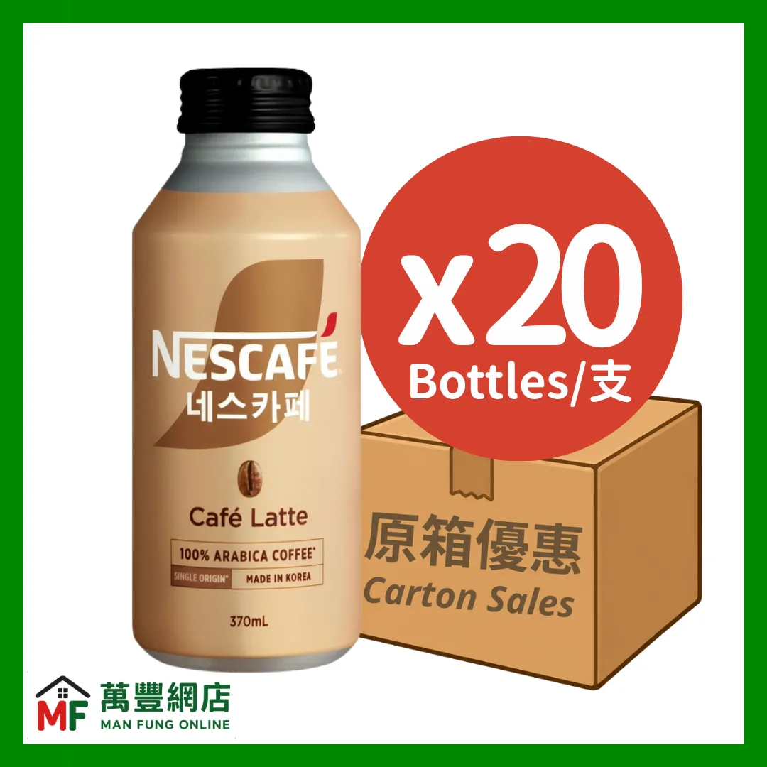 雀巢咖啡 韓國嚴選牛奶咖啡 原箱優惠 20 x 370ml