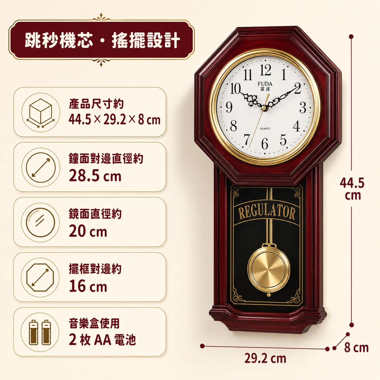 仿古掛鐘(小) 全長25cm 鐘面13cm