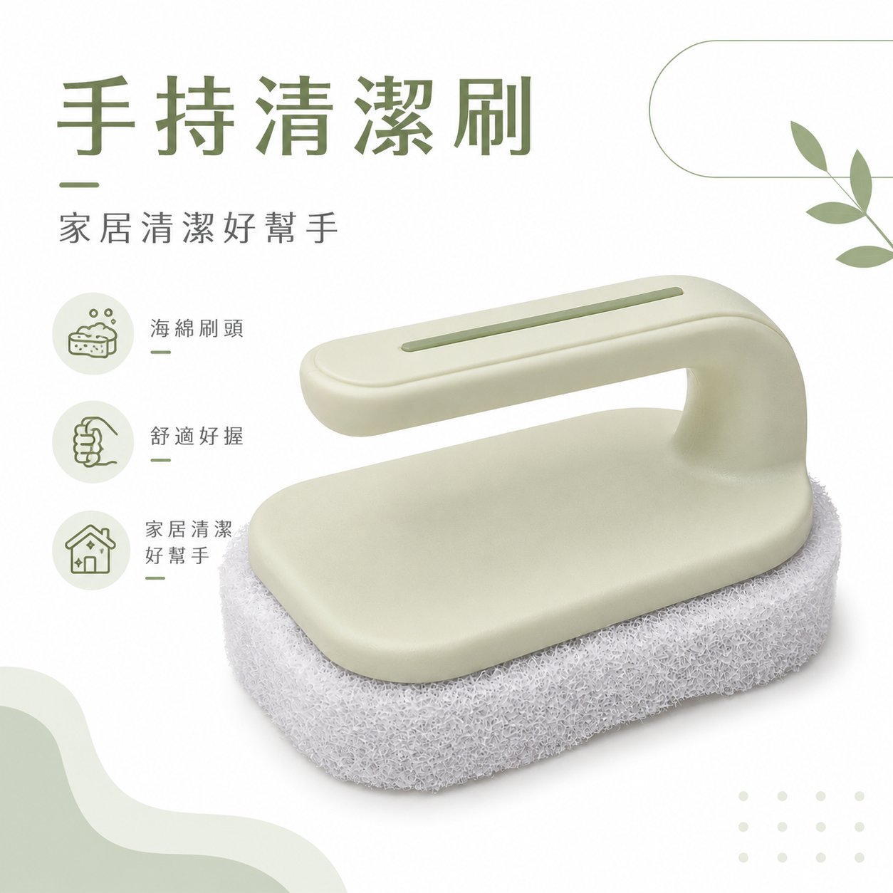 手持海綿洗碗刷｜廚房鍋具清潔刷