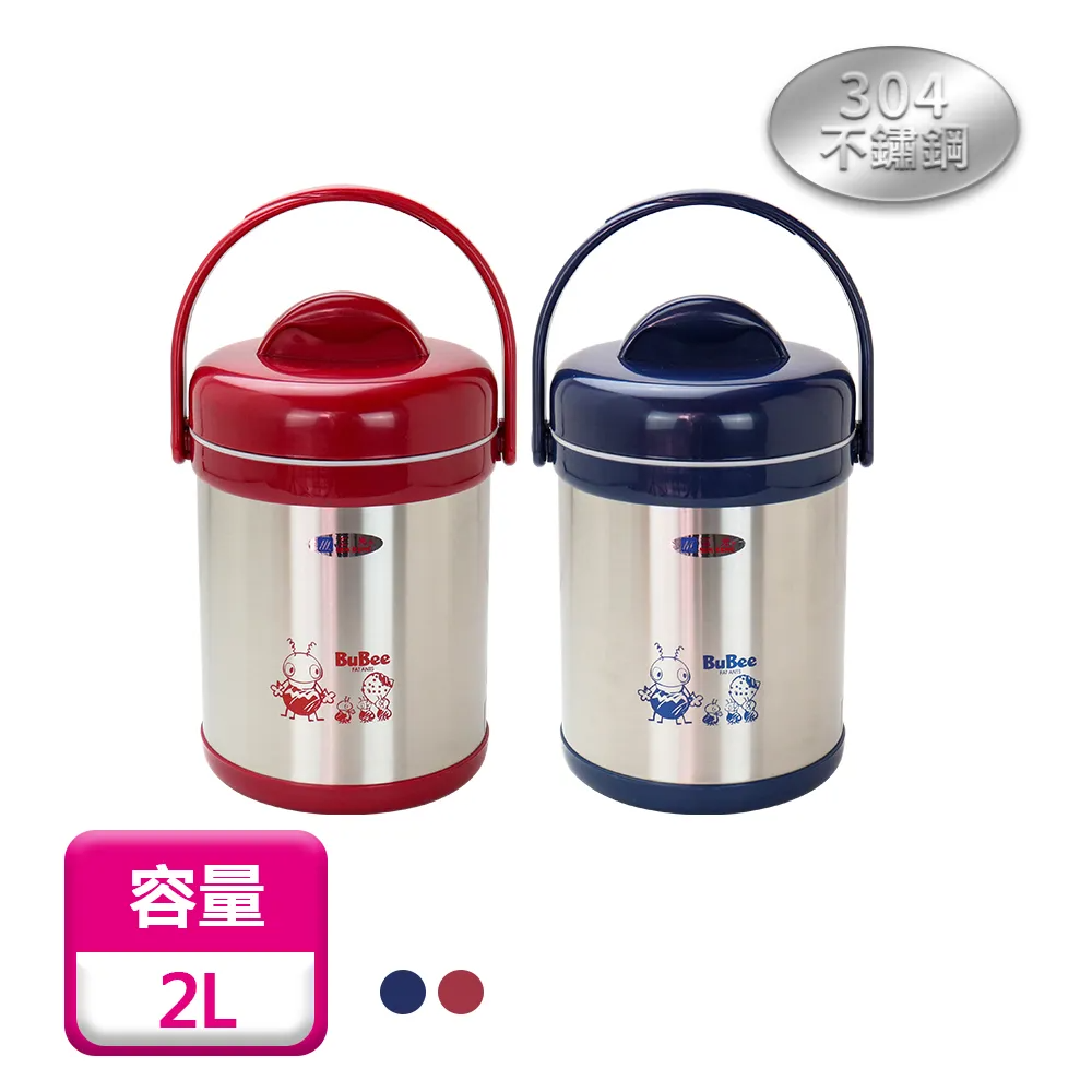 三光牌 SUN KUNG 源味304不鏽鋼真空保溫燜燒提鍋 2L H2000