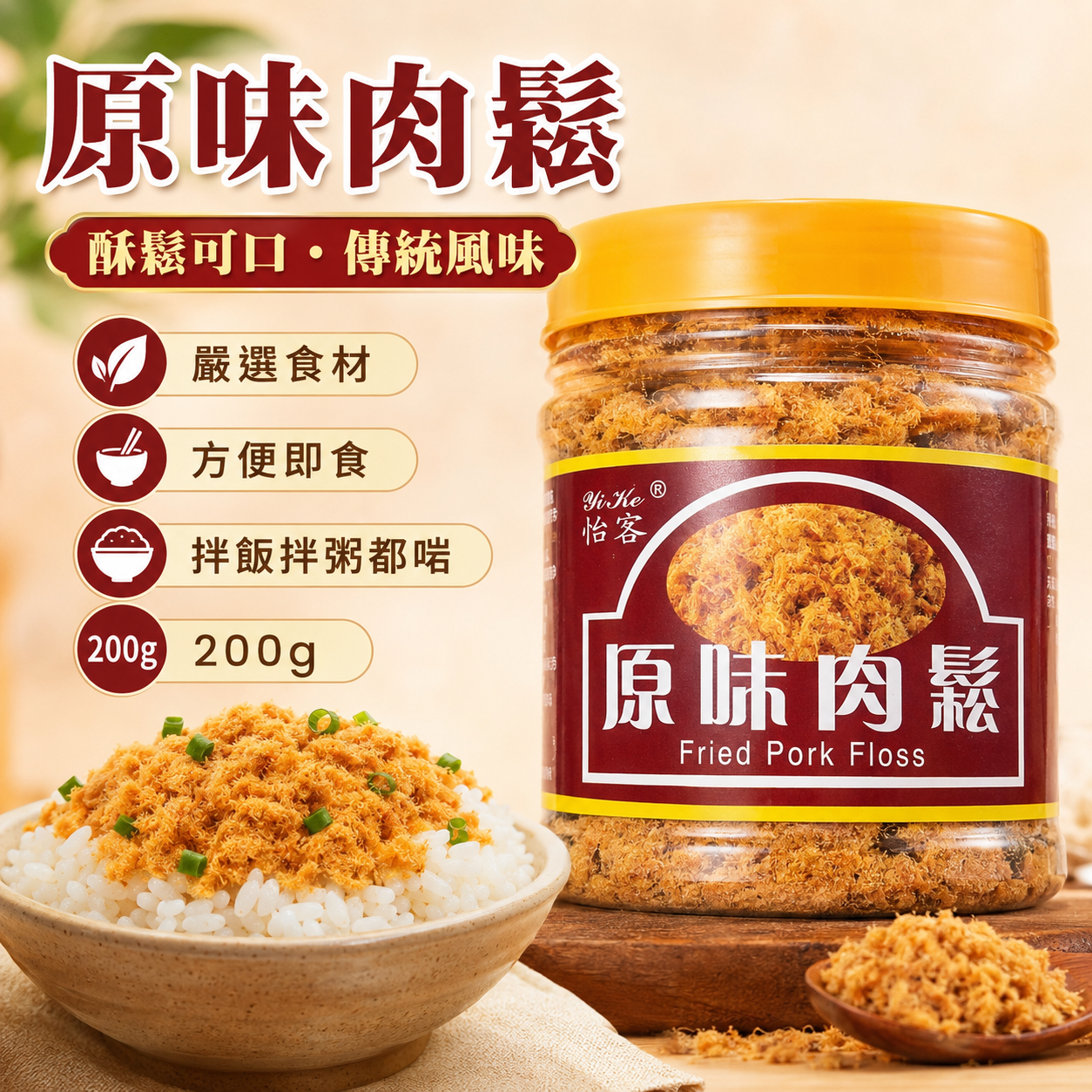 怡客 原味肉鬆 200g