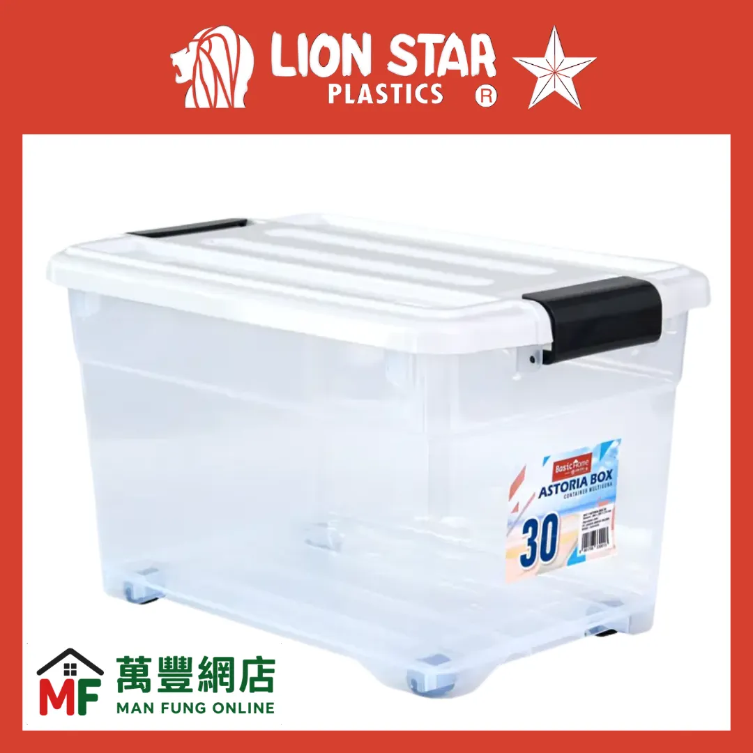 Lion Star 塑膠 BasicHome Astoria BVC-1 30L 滑輪扣鎖透明收納箱|家居衣物玩具整理箱