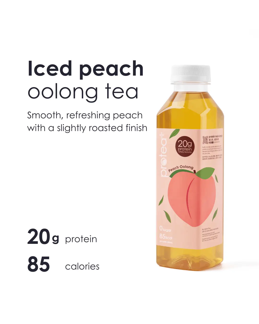 protea+ 蜜桃乌龙茶味乳清蛋白饮品 500ml（单支装）