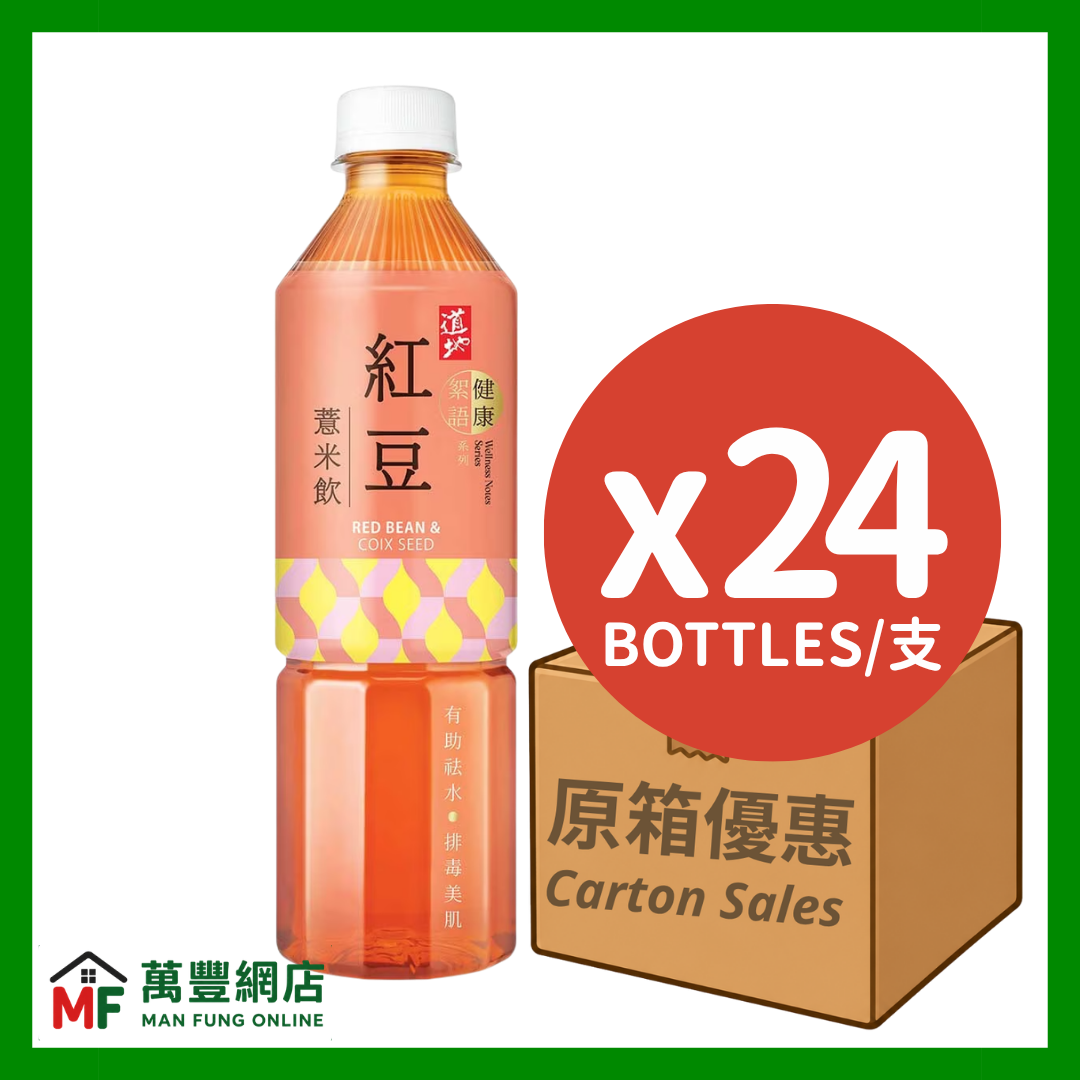 Tao Ti Wellness Notes Red Bean and Coix Seed Drink Carton Offer (500ml x 24 Bottles)