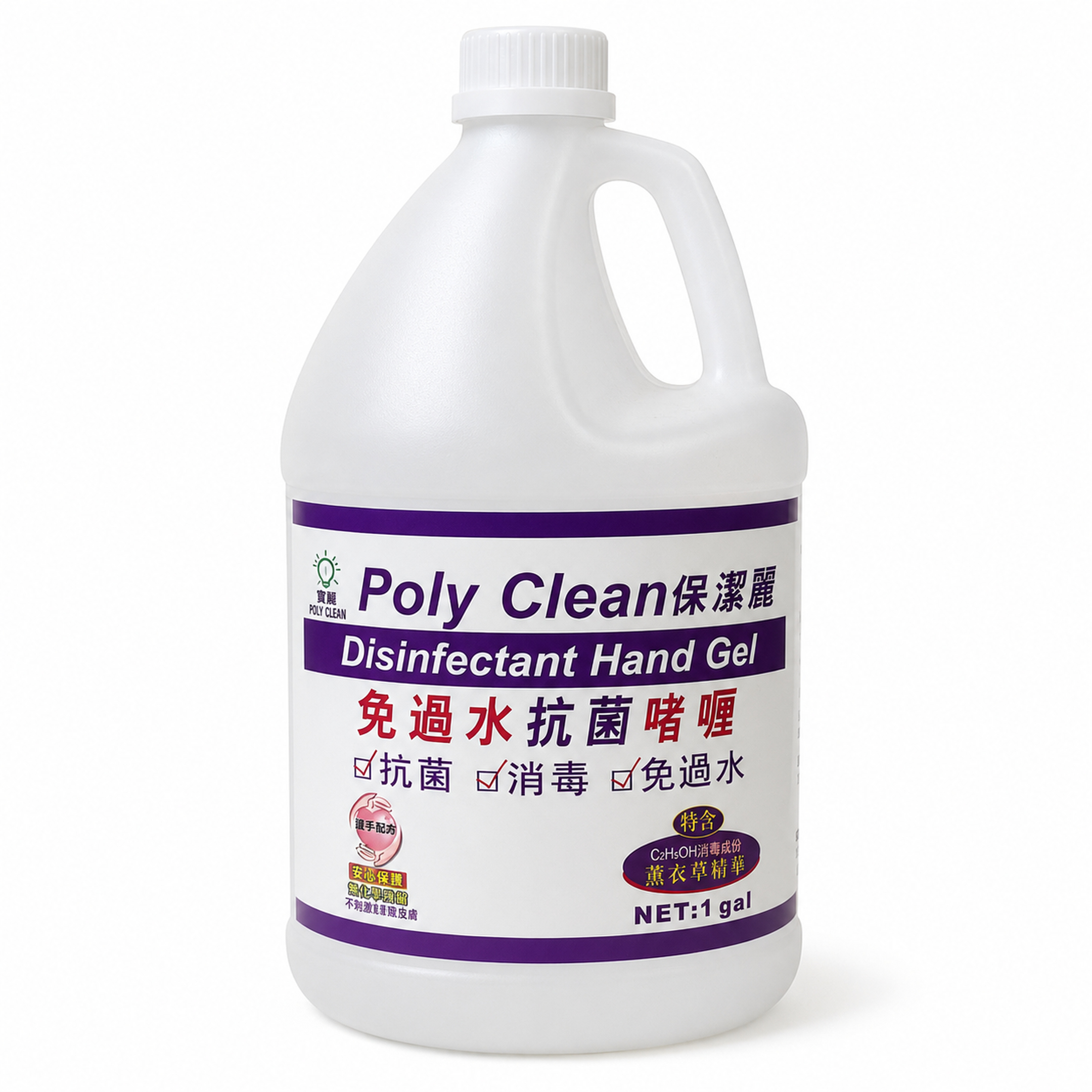 Polyclean 保洁丽免过水抗菌洗手啫喱 1加仑