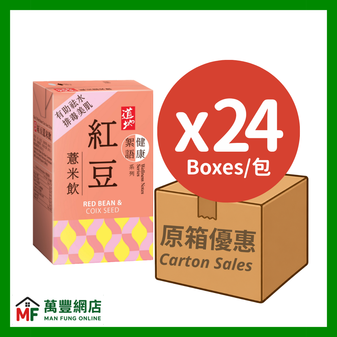 道地紅豆薏米飲 250毫升 x 24包 （原箱優惠）