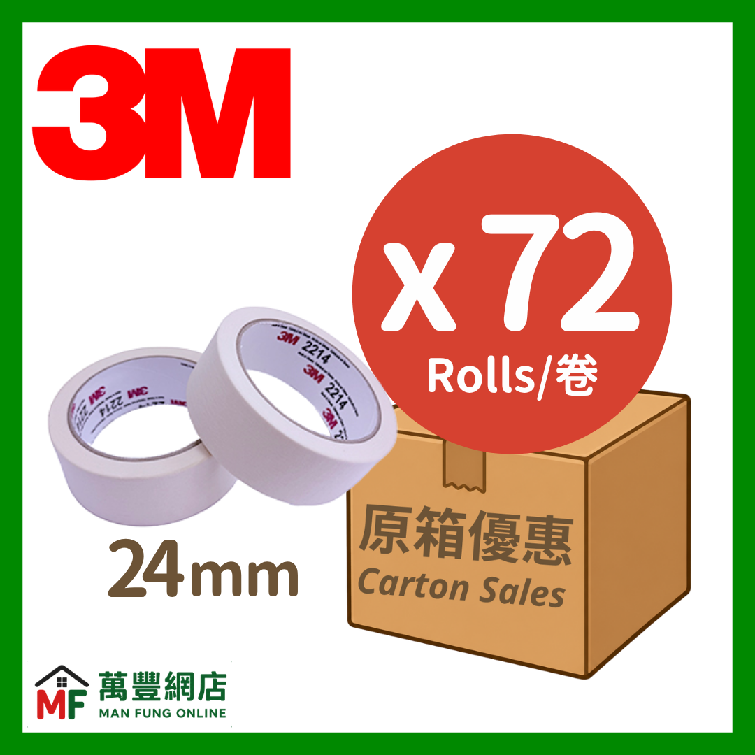 3M 2214 縐紋膠紙 24mm × 25M(72卷/箱)