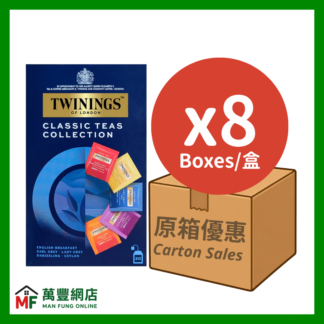 Twinings 川寧 Classic Teas 經典精選紅茶 20片裝 × 8盒（原箱優惠）